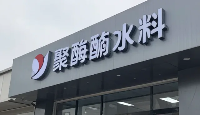材料选择对屋面防水方案设计的影响原因